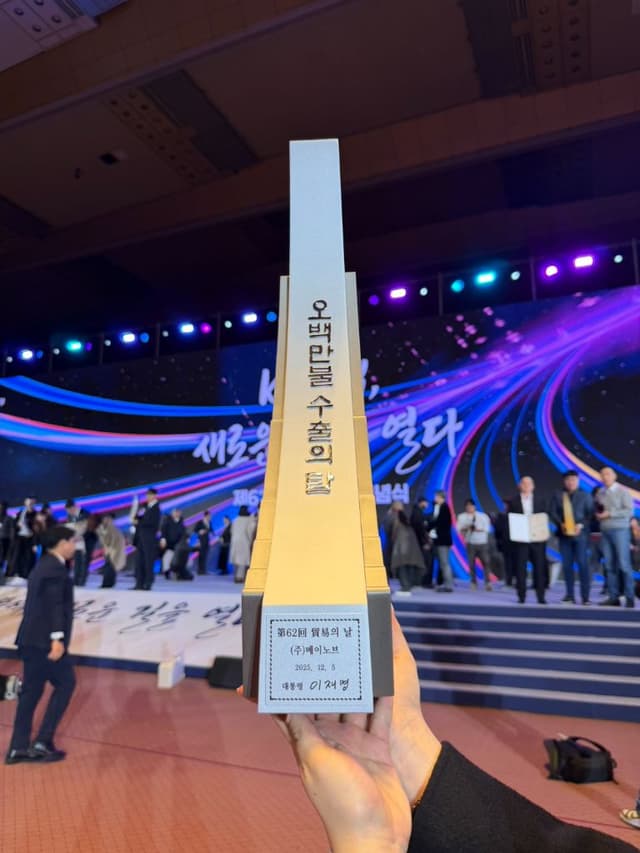 2025년 수출의탑